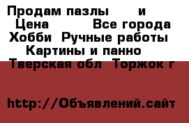  Продам пазлы 1000 и 2000 › Цена ­ 200 - Все города Хобби. Ручные работы » Картины и панно   . Тверская обл.,Торжок г.